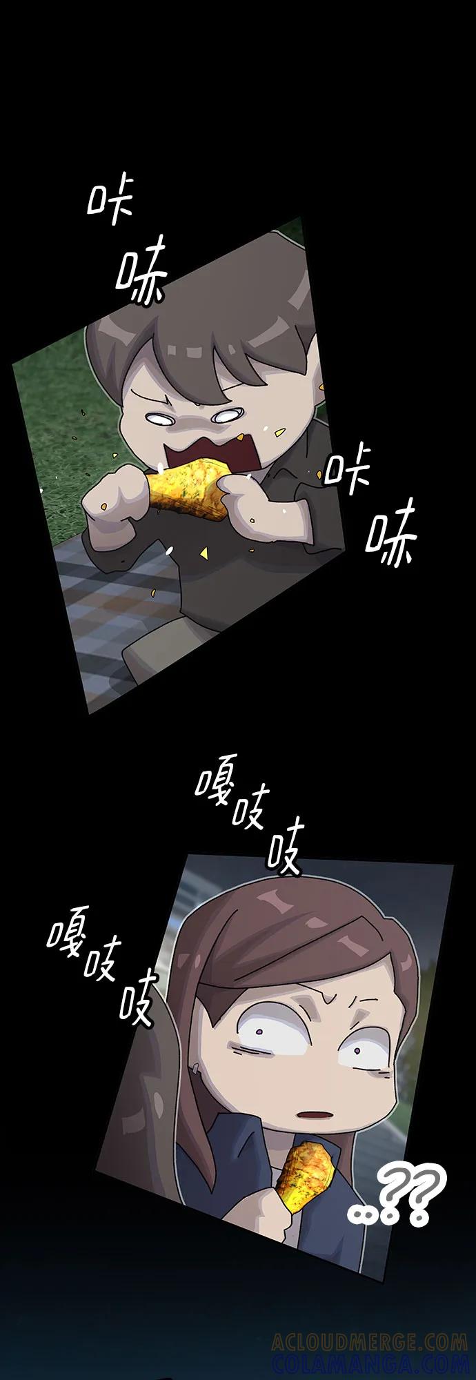 《天才解读世界》第34话 第43页