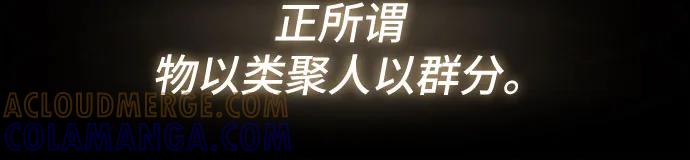 《天才解读世界》第34话 第79页