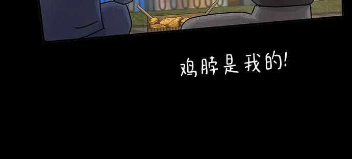 《天才解读世界》第34话 第42页