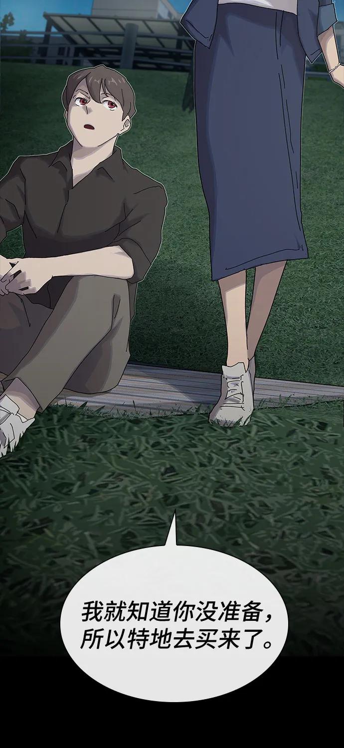 《天才解读世界》第34话 第35页