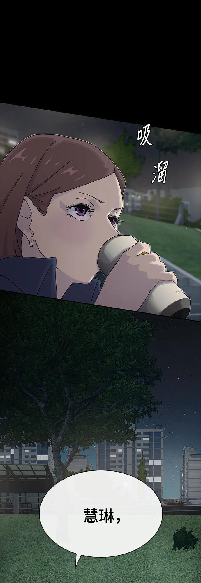 《天才解读世界》第34话 第47页
