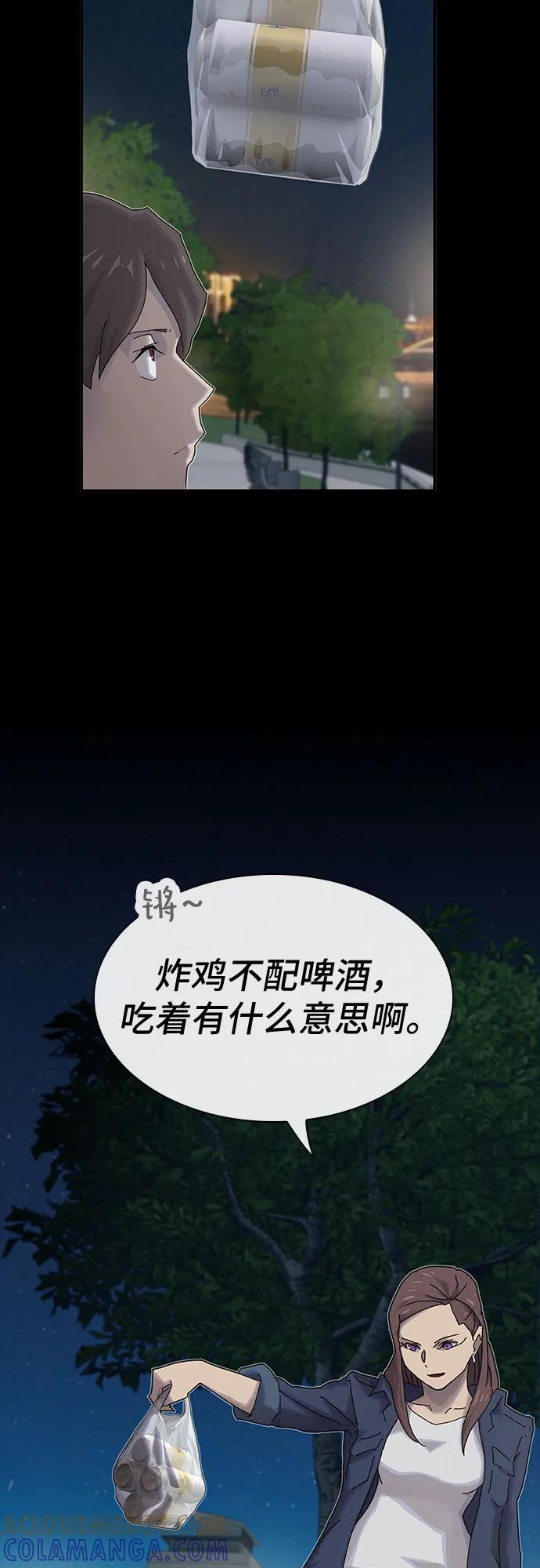 《天才解读世界》第34话 第34页