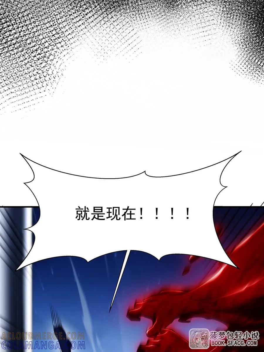 凤傲天小说里的黄毛反派也想幸福 33 火力压制 第37页