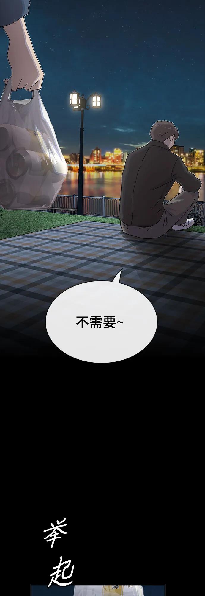 《天才解读世界》第34话 第33页