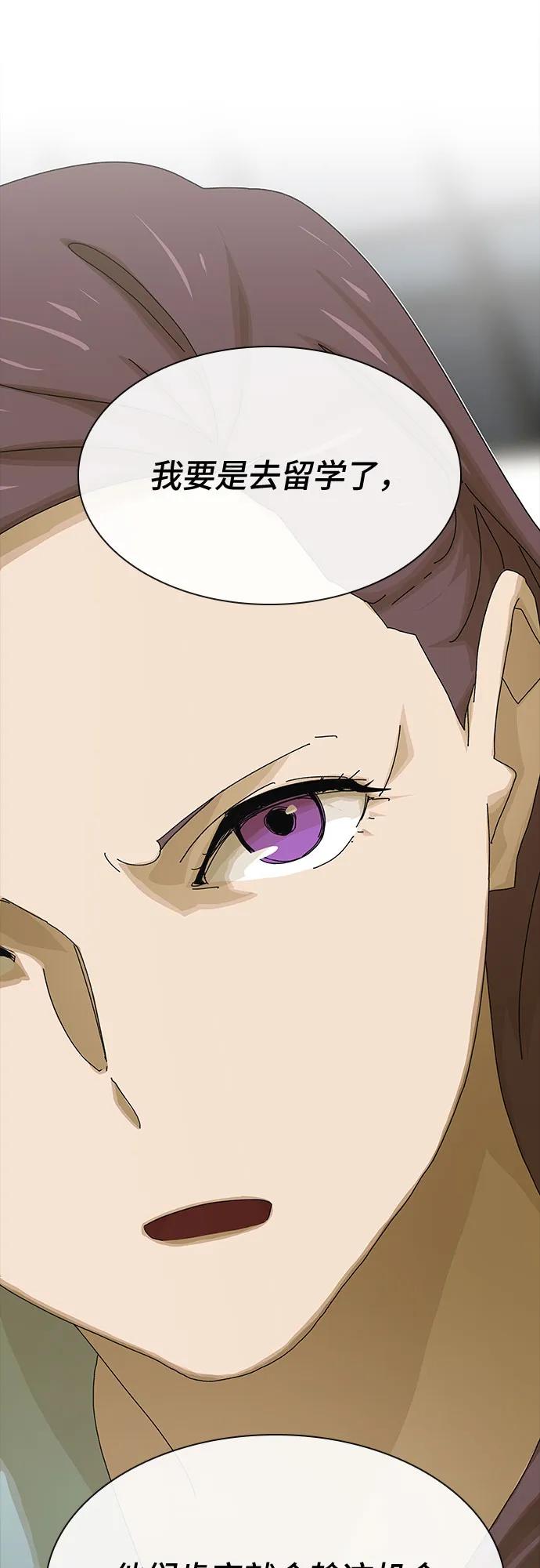 《天才解读世界》第34话 第11页