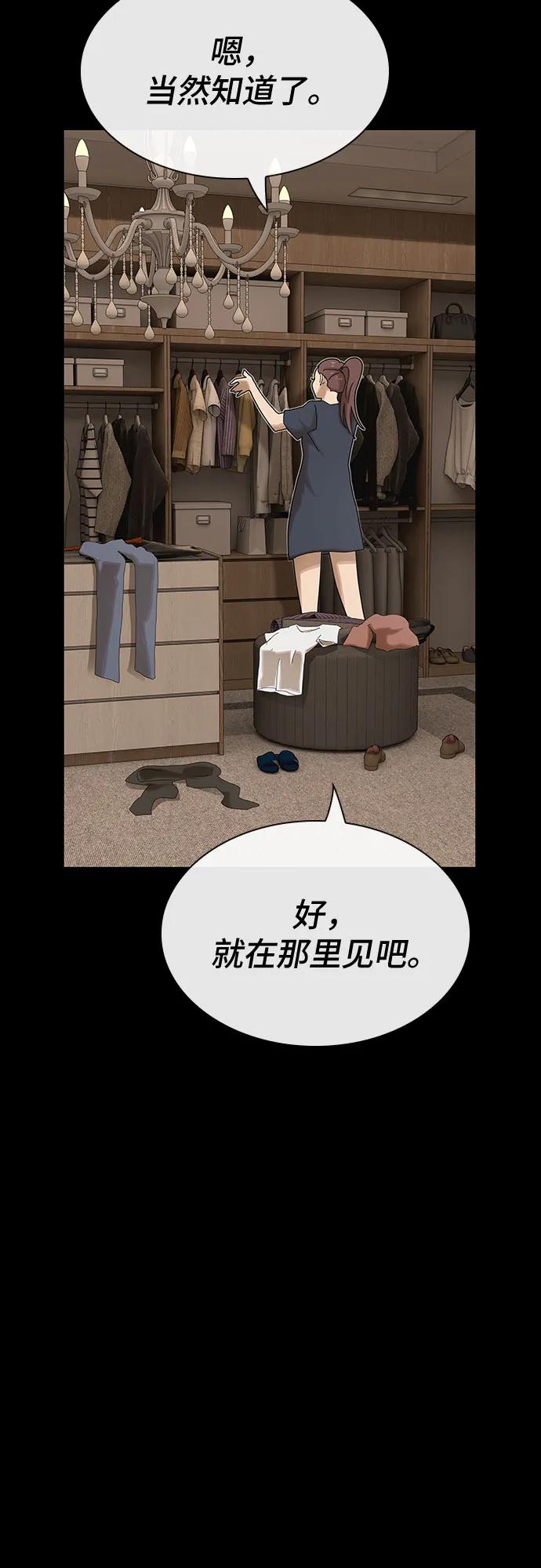 《天才解读世界》第34话 第26页