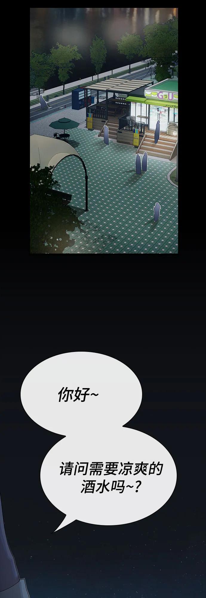 《天才解读世界》第34话 第32页