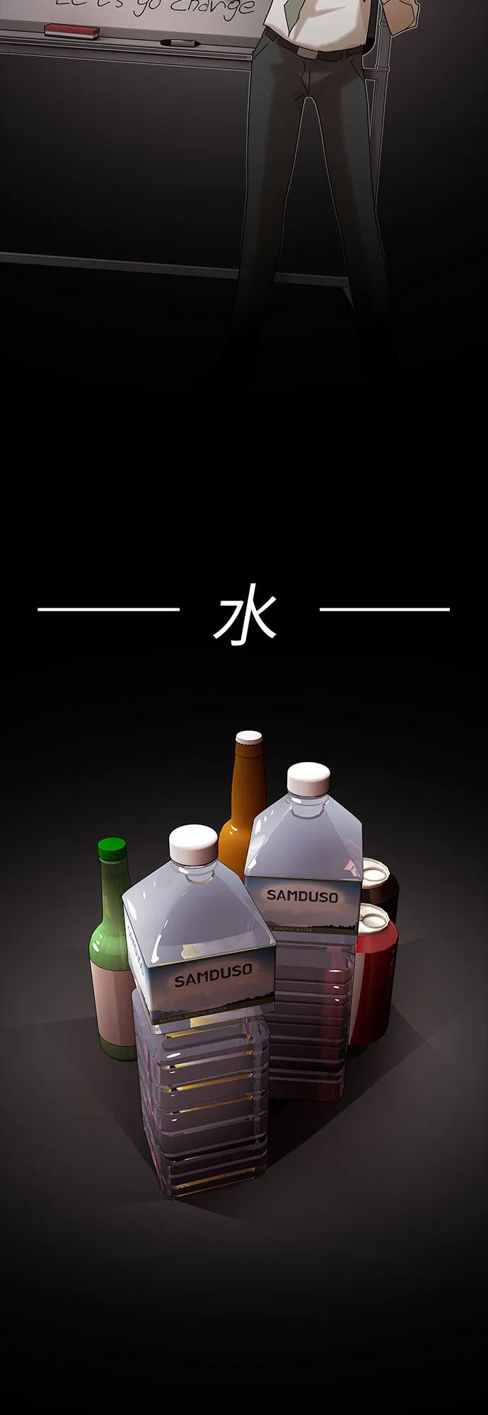 《天才解读世界》第34话 第57页