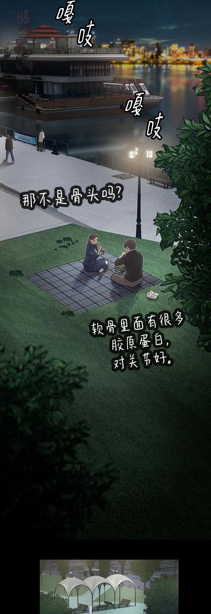 《天才解读世界》第34话 第44页