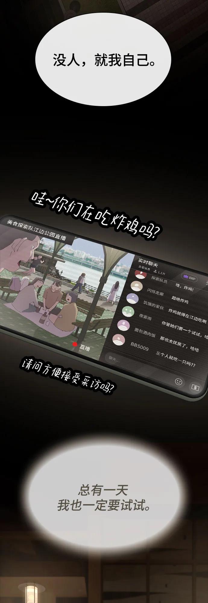 《天才解读世界》第34话 第23页