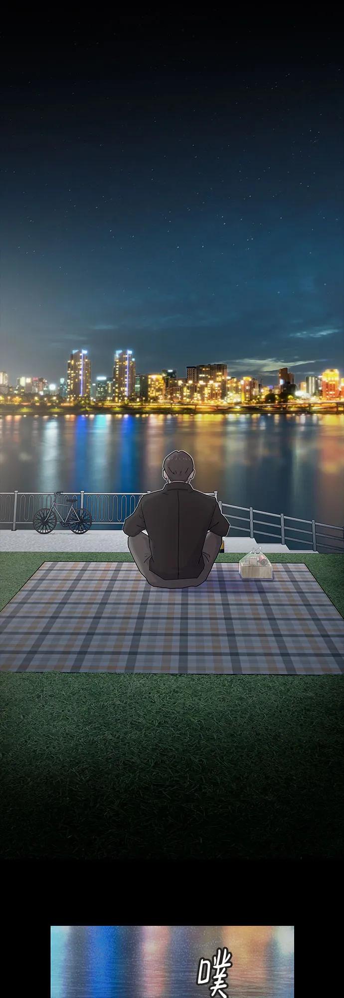 《天才解读世界》第34话 第29页