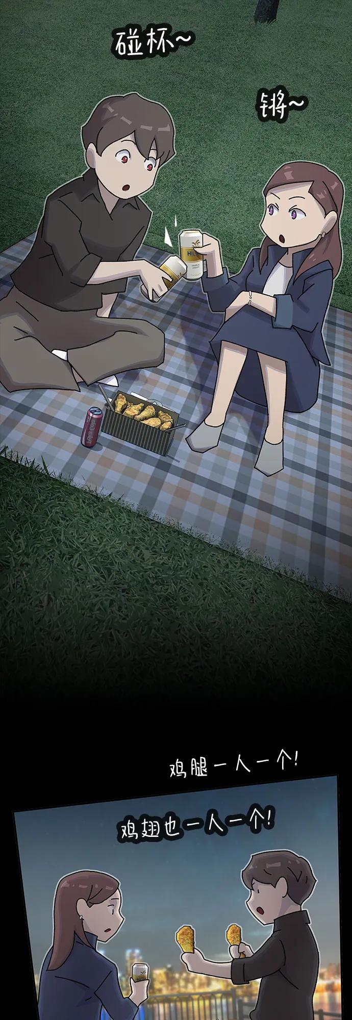 《天才解读世界》第34话 第41页