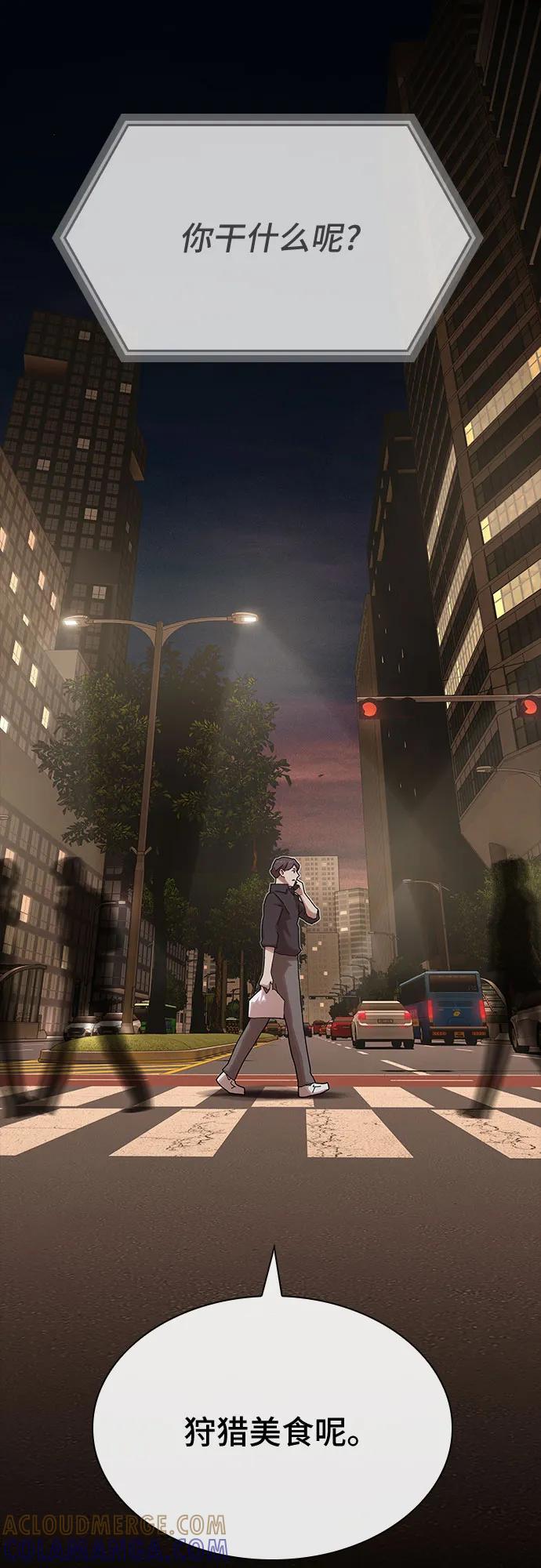 《天才解读世界》第34话 第19页