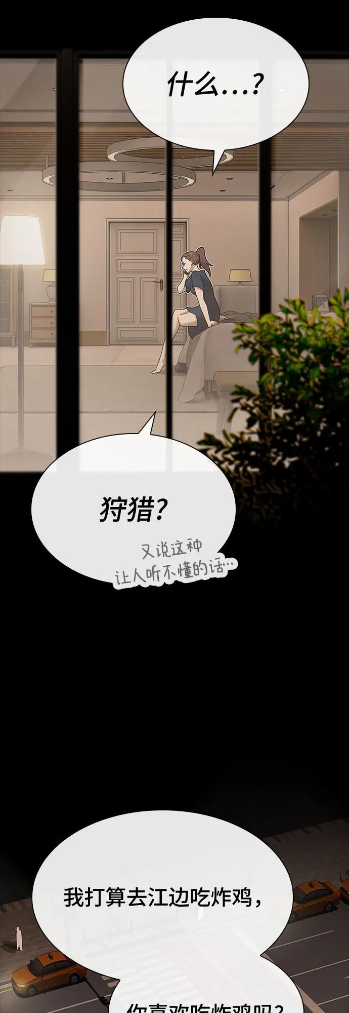 《天才解读世界》第34话 第21页