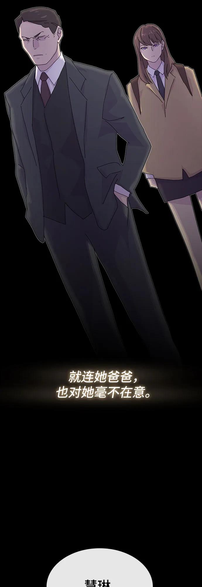 《天才解读世界》第34话 第51页