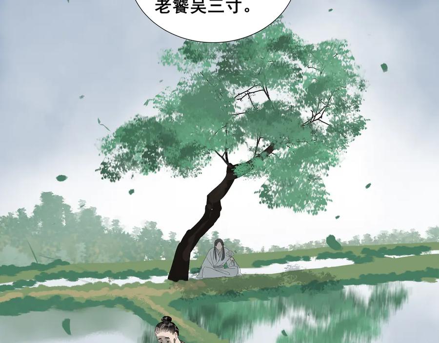 《拾年春》第36话 梅溪谷之怪 第38页