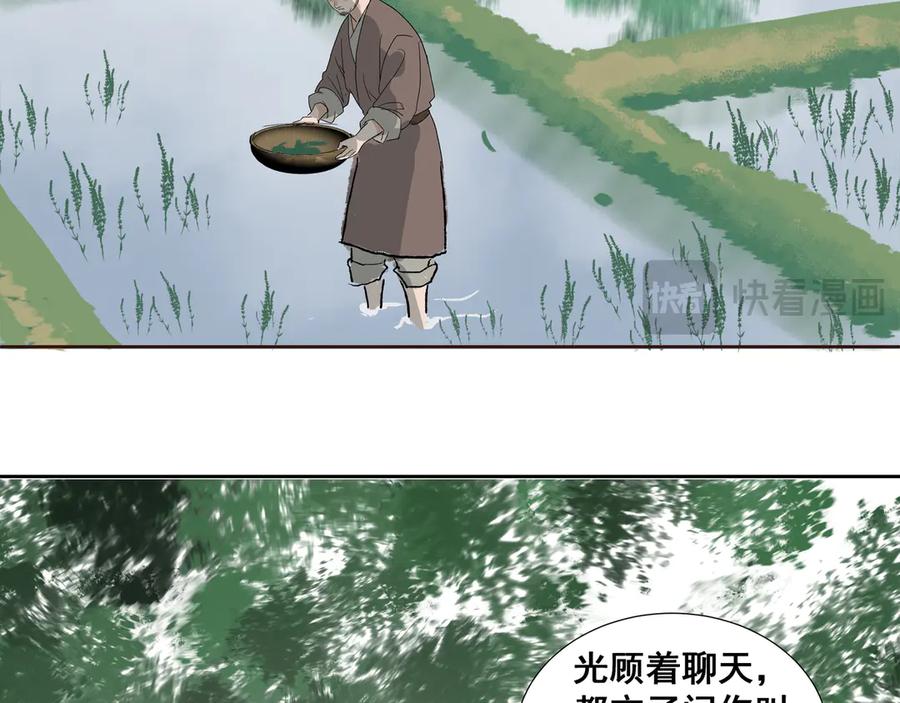 《拾年春》第36话 梅溪谷之怪 第39页