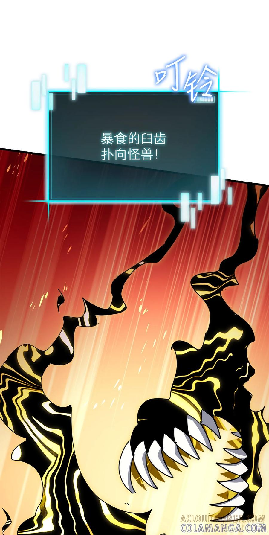 《我洗劫了魔神的仓库》37.第五章来袭 第64页