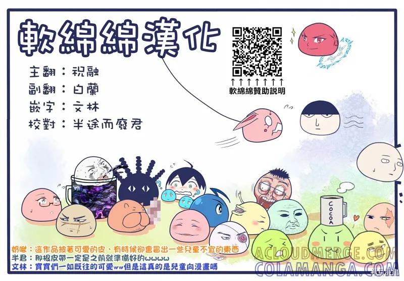《异世界悠闲纪行～边养娃边当冒险者～》第43话 第25页