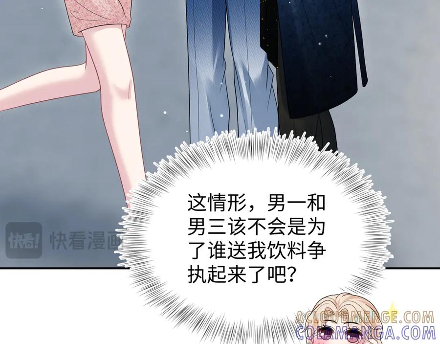 【快穿】绝美白莲在线教学 456 交错的思绪 第73页