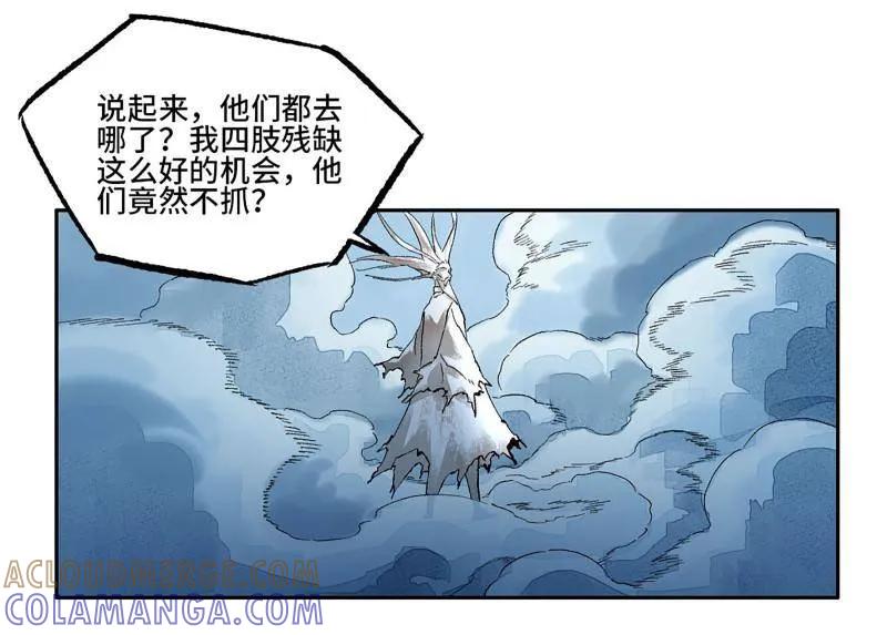 传武 第495话 卷三 176 瞩目 第34页