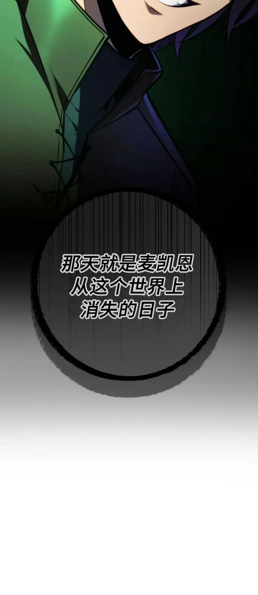 屠龙者回归 - 第53集 - 第30张图