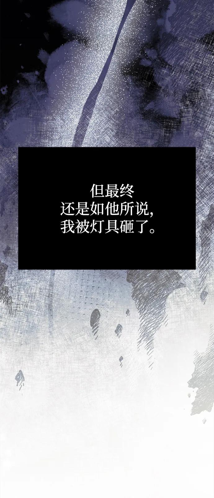成为顶流男团的忙内 第52话 第48页