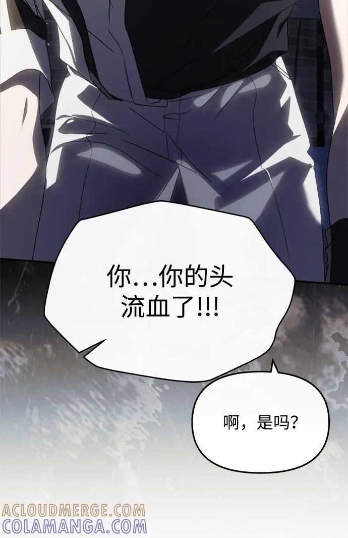 成为顶流男团的忙内 第52话 第46页