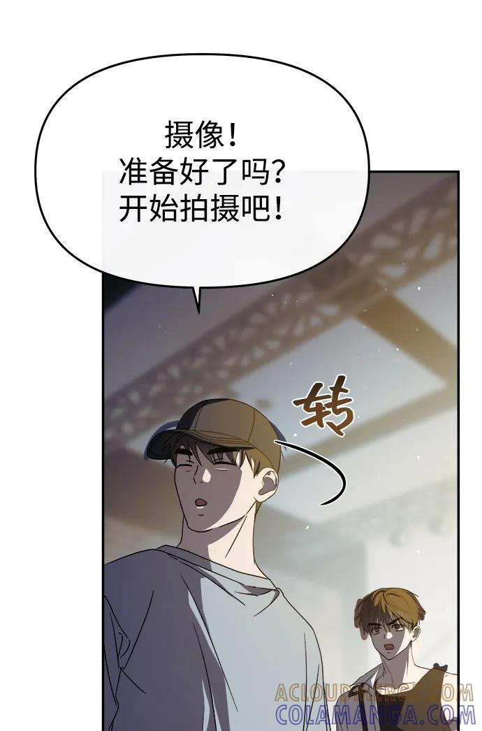 成为顶流男团的忙内 第52话 第19页