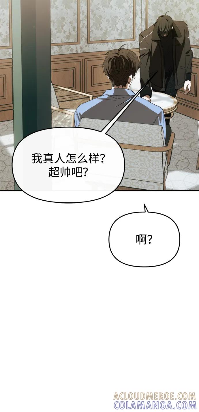 成为顶流男团的忙内 第52话 第61页