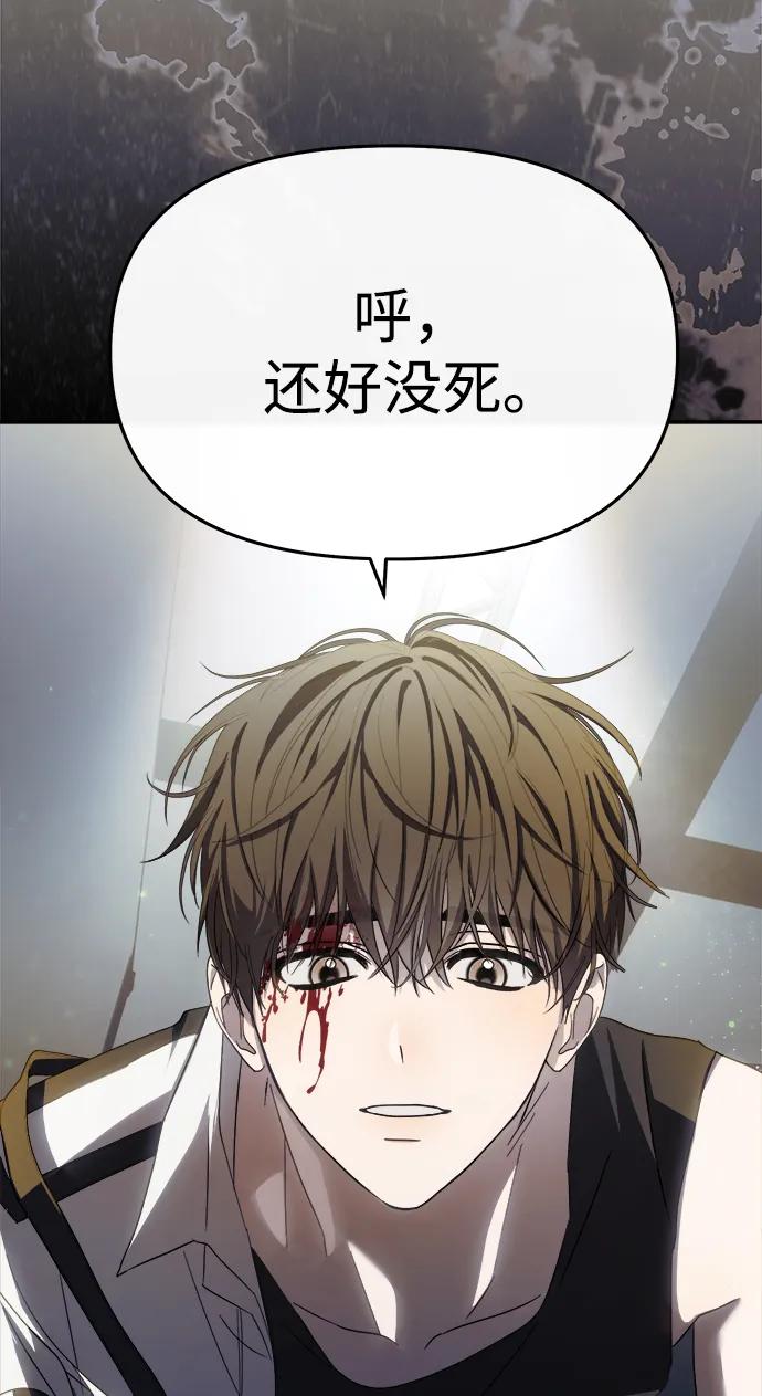 成为顶流男团的忙内 第52话 第45页
