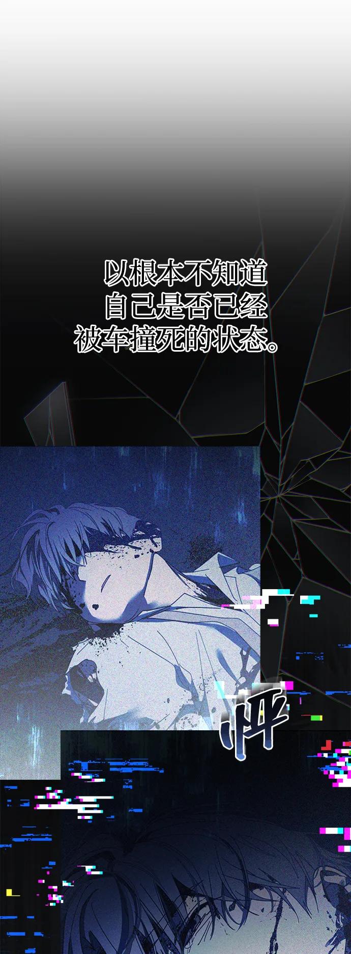 成为顶流男团的忙内 第52话 第29页