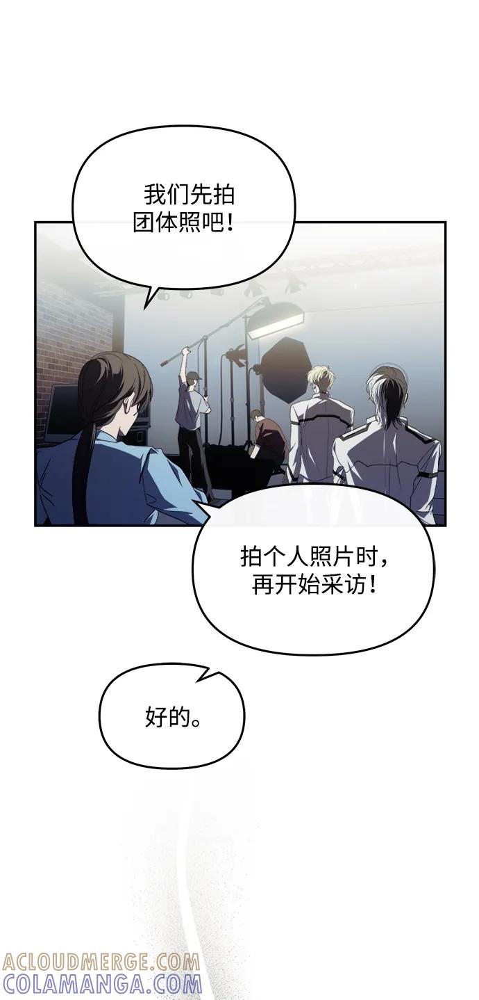 成为顶流男团的忙内 第52话 第7页