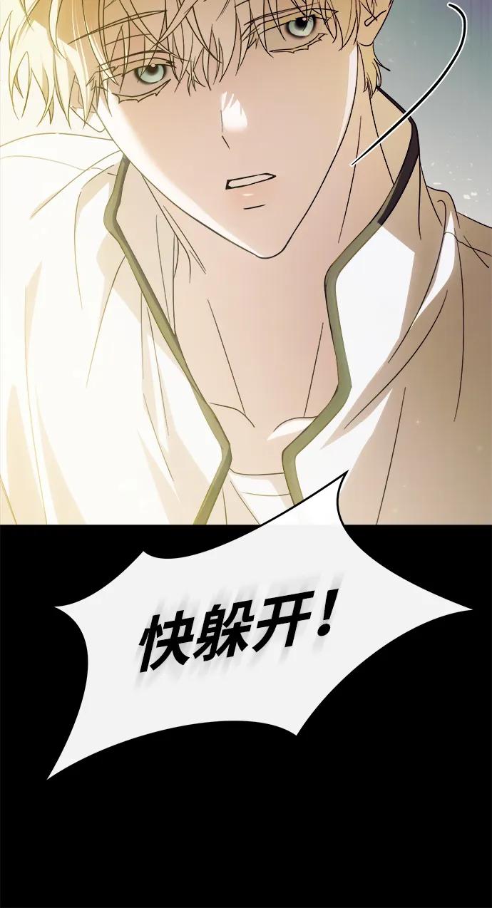 成为顶流男团的忙内 第52话 第39页