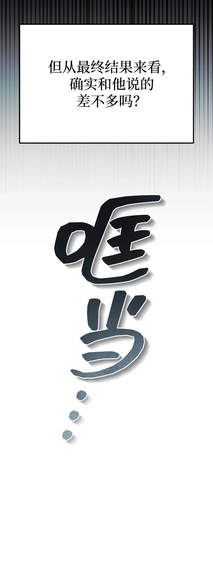 成为顶流男团的忙内 第52话 第41页