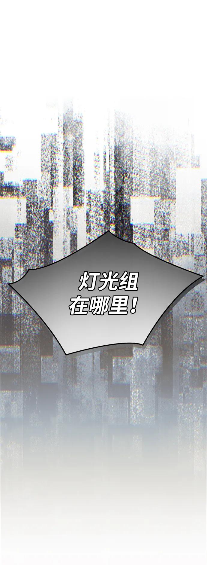 成为顶流男团的忙内 第52话 第2页