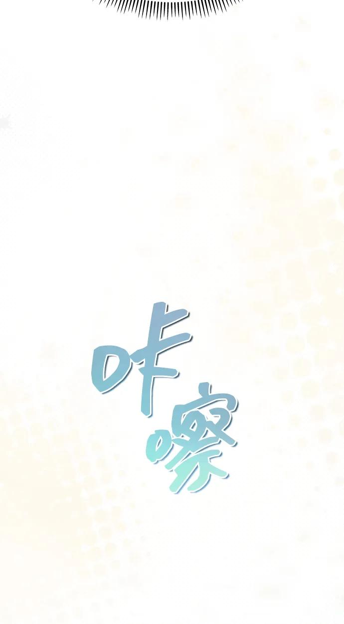 成为顶流男团的忙内 第52话 第23页