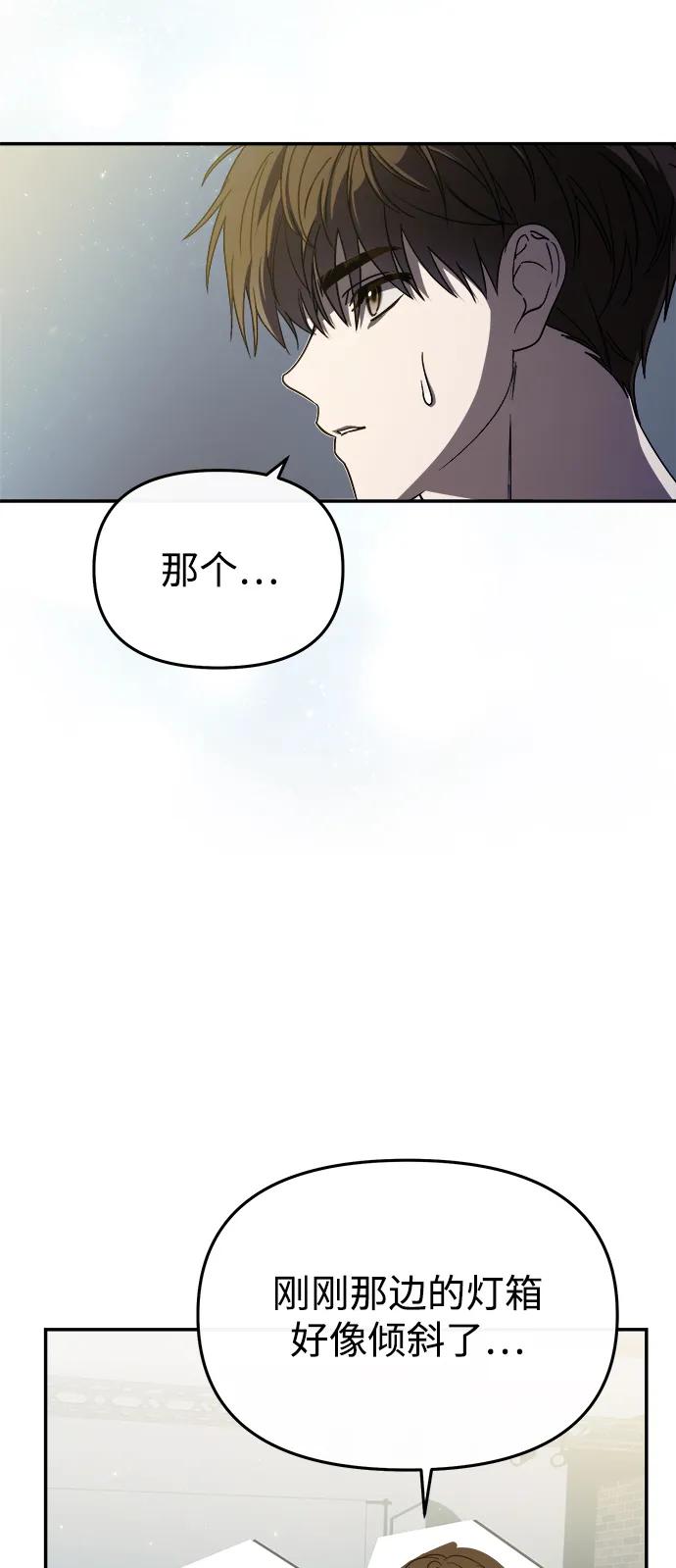成为顶流男团的忙内 第52话 第14页
