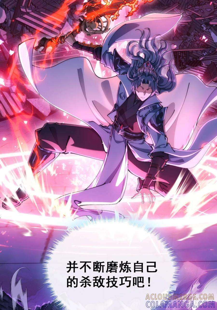 《速通修仙》开启幻境 第89页