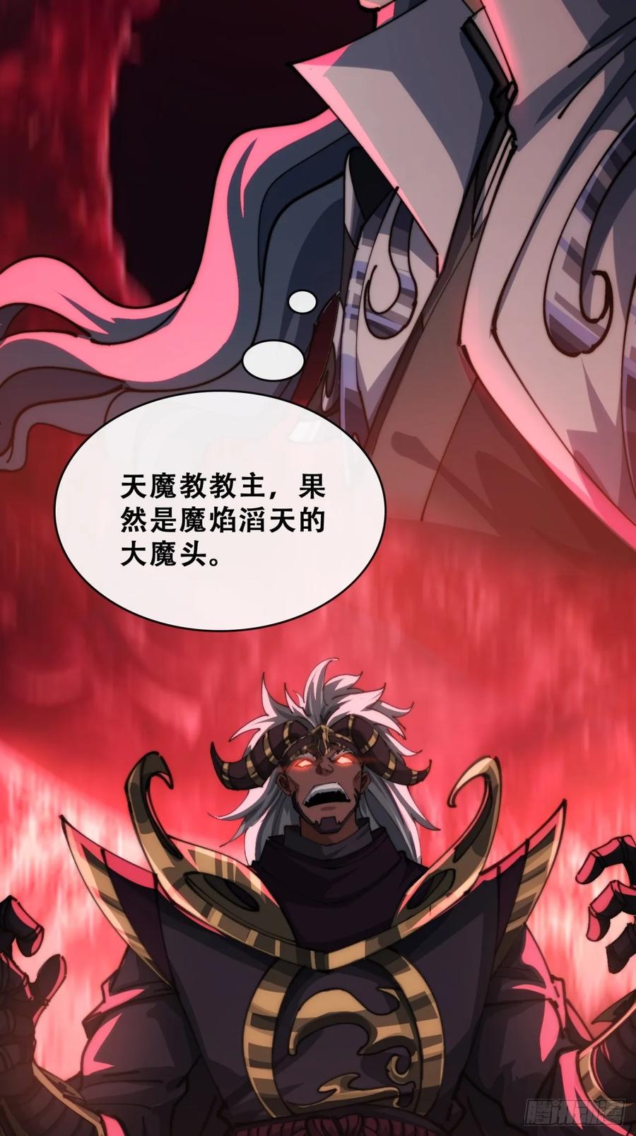 《速通修仙》格局打开 第48页