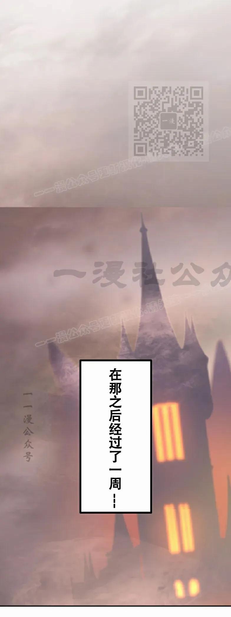 《最强暗杀者异世界转移》第83集 第50页