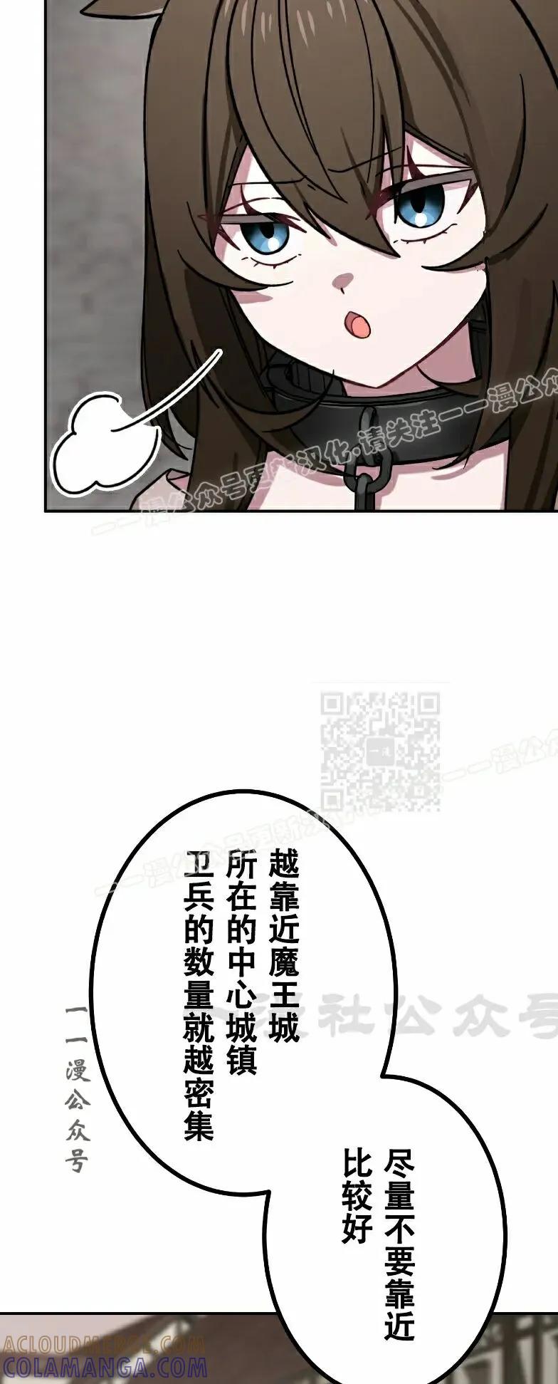 《最强暗杀者异世界转移》第83集 第46页