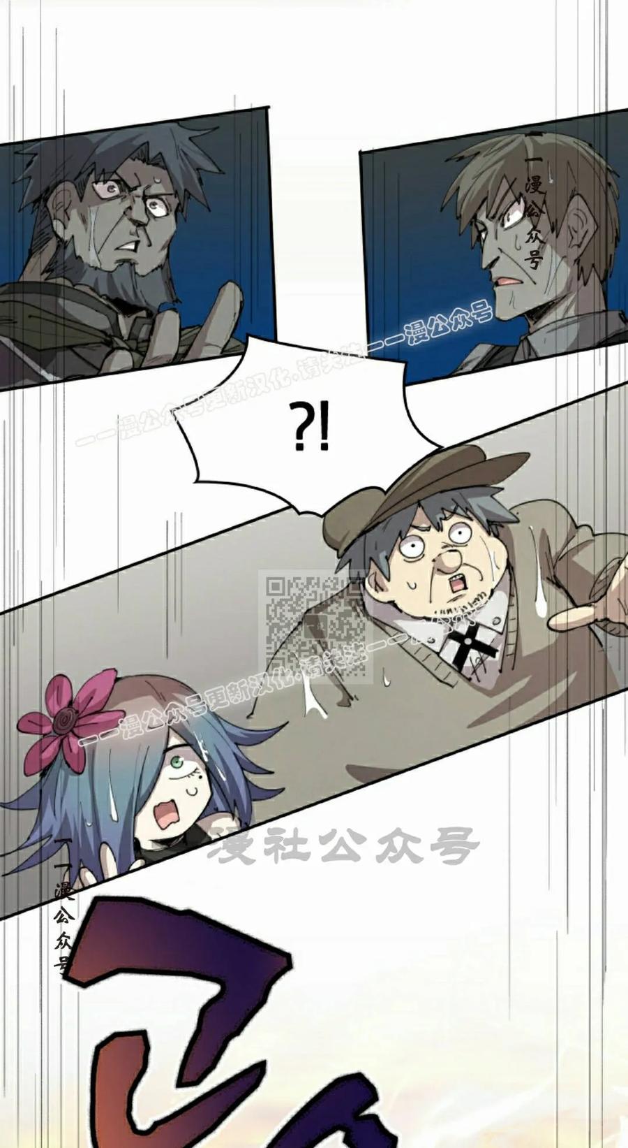 《勇者转世的大魔法师》第97集 第47页
