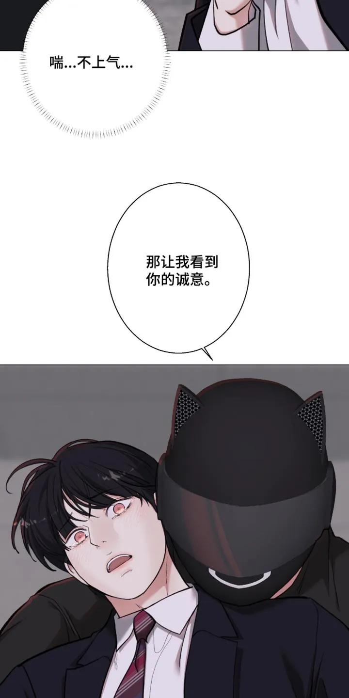 《海岛人生》第98章：【第二季】恐惧症 第22页
