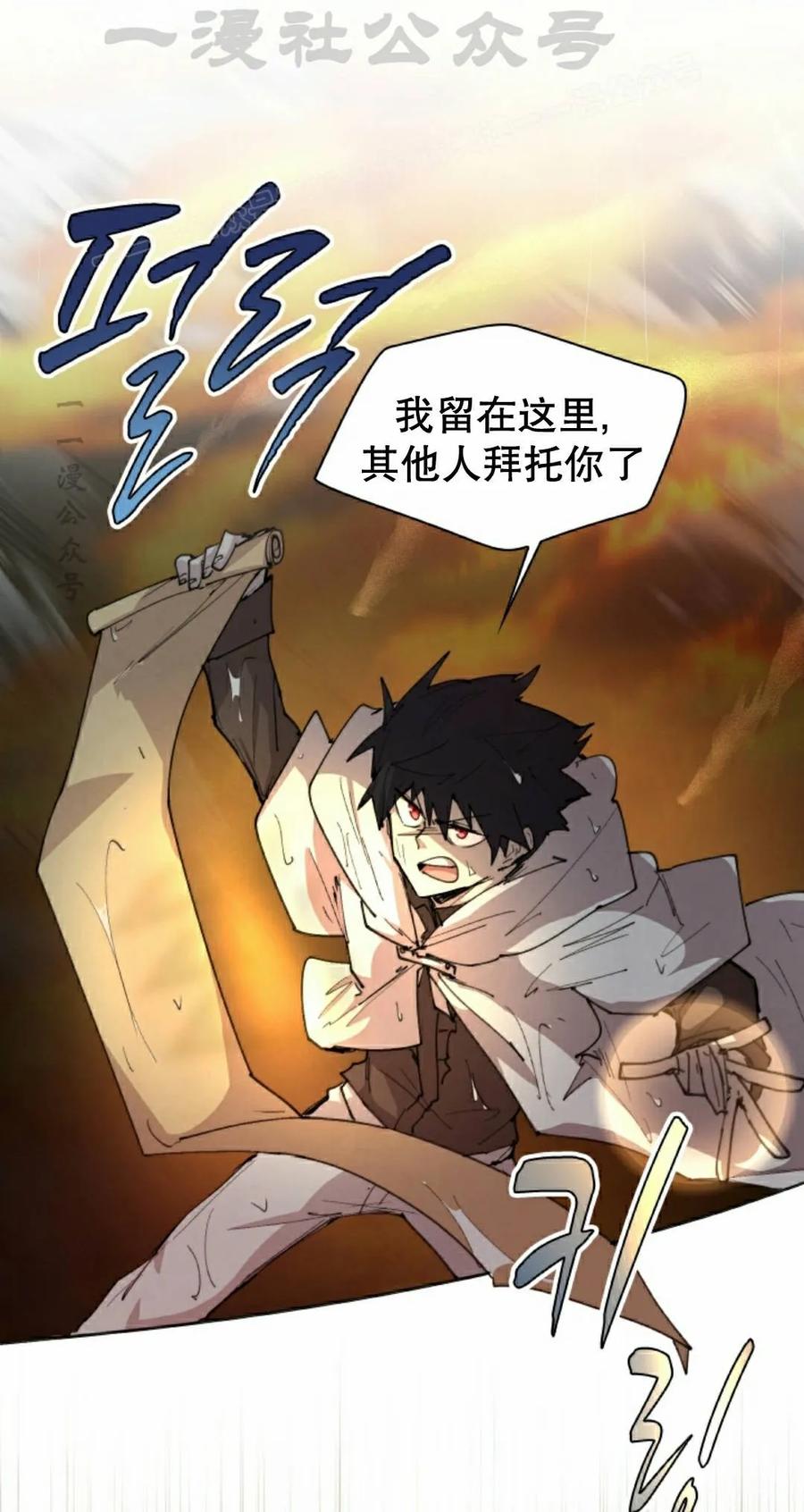 《勇者转世的大魔法师》第98集 第24页