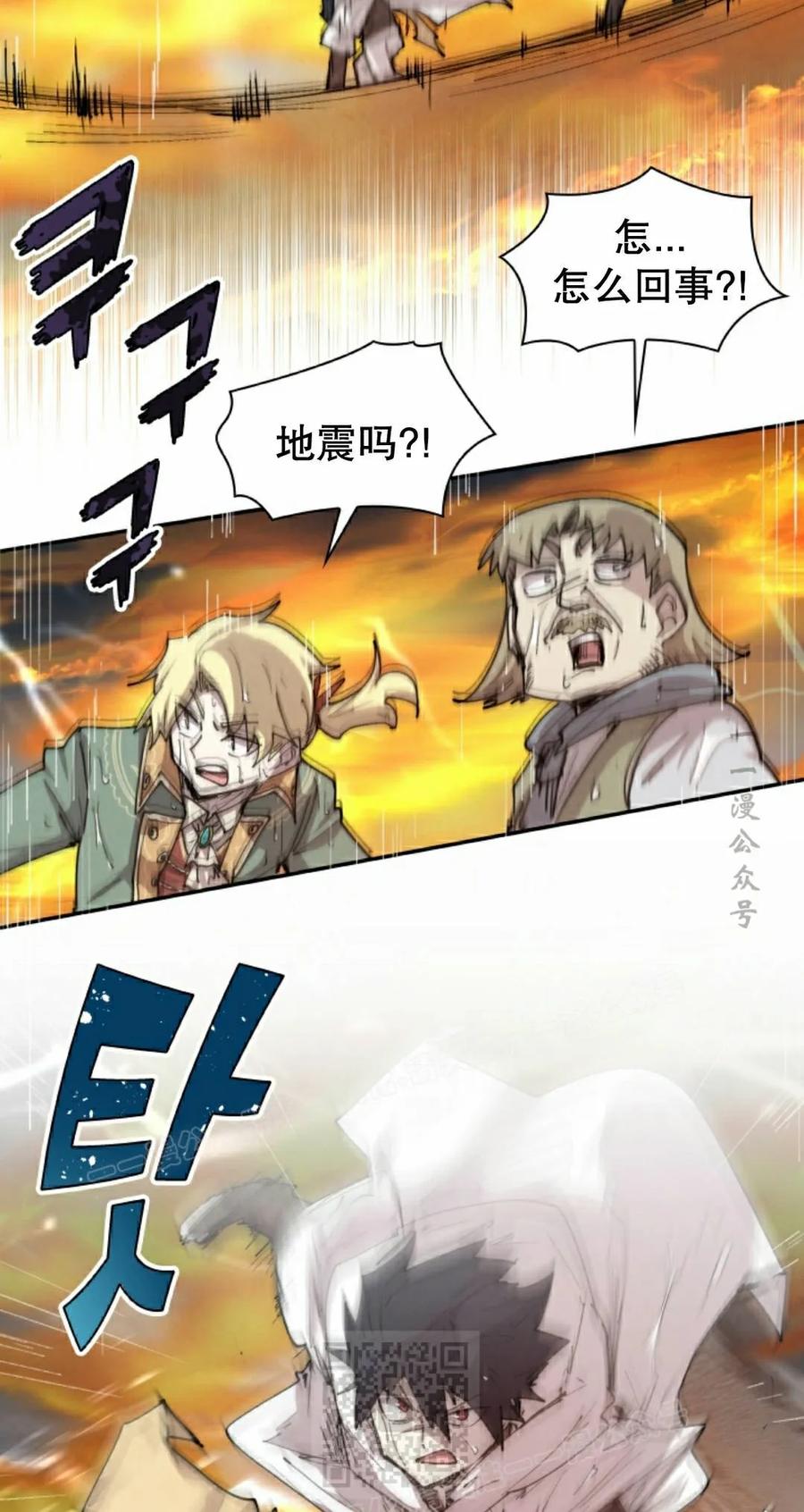 《勇者转世的大魔法师》第98集 第29页