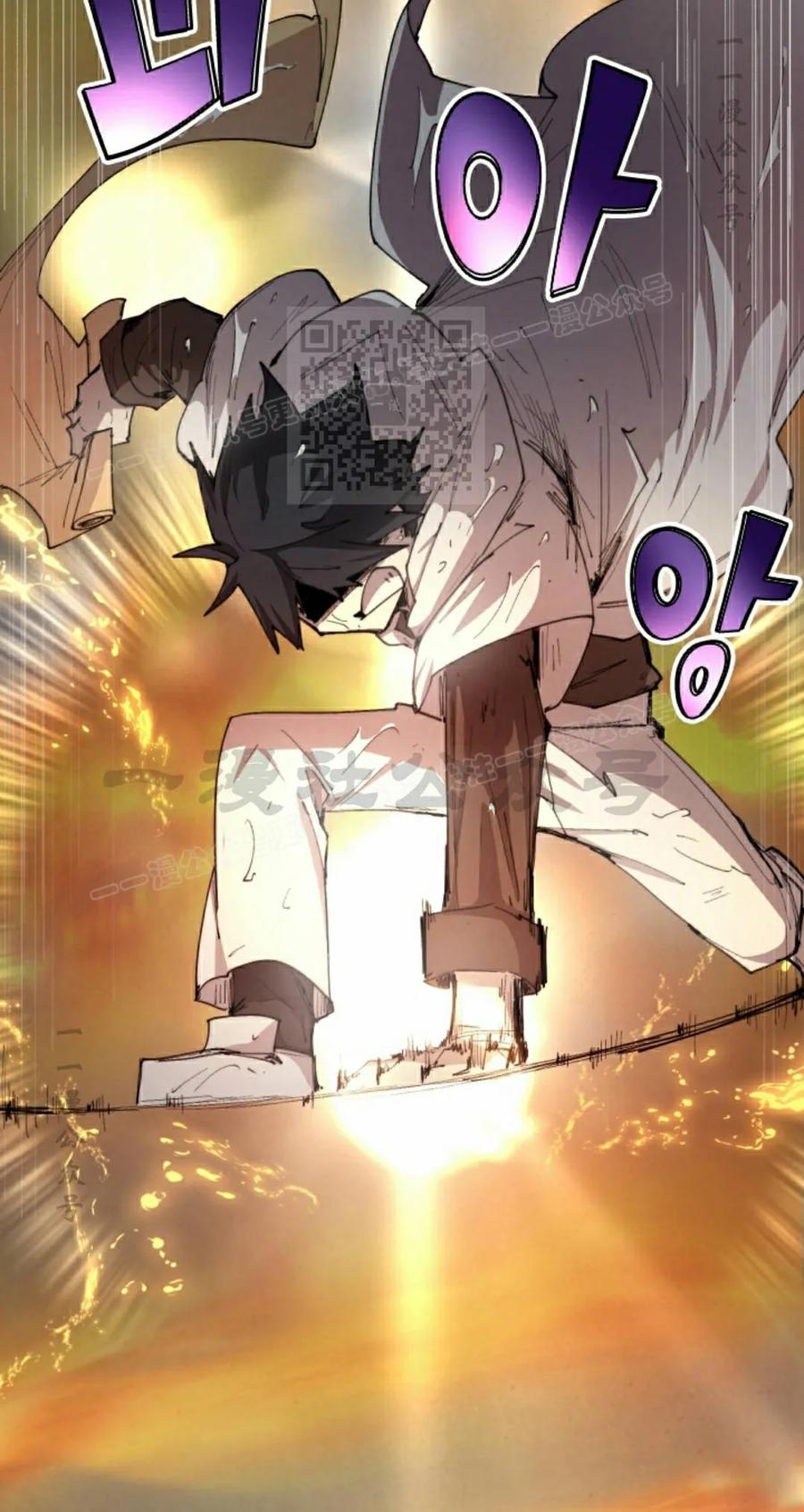《勇者转世的大魔法师》第98集 第26页