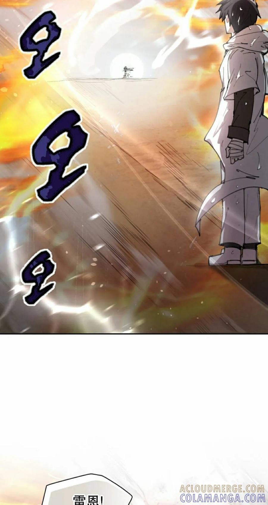 《勇者转世的大魔法师》第98集 第22页