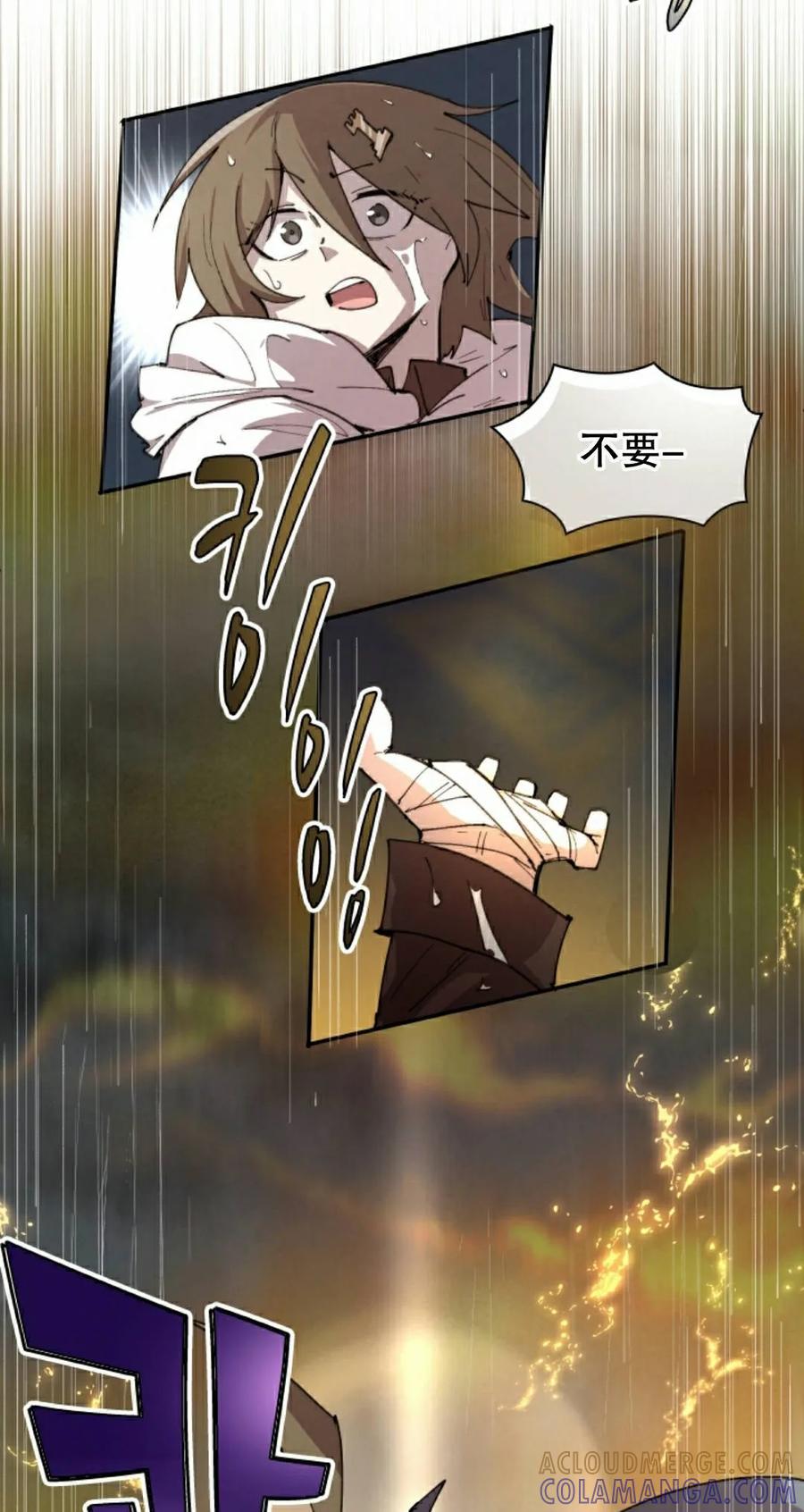 《勇者转世的大魔法师》第98集 第25页