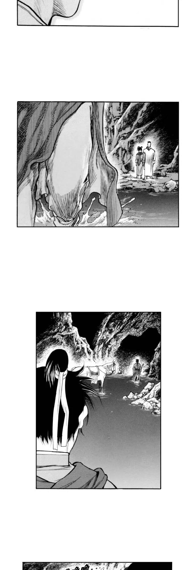 《龙飞不败》第143话 第33页